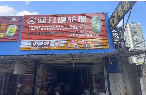 南召门头店招