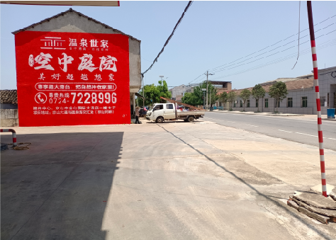 南召墙体广告如何定价?