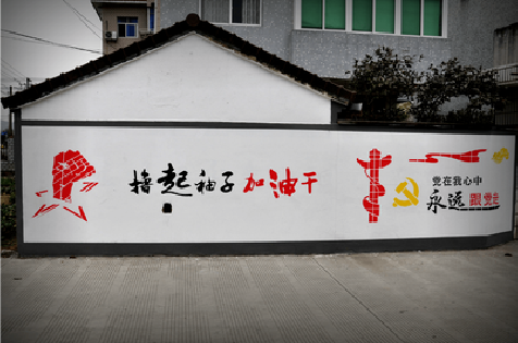 南召乡村振兴墙体彩绘