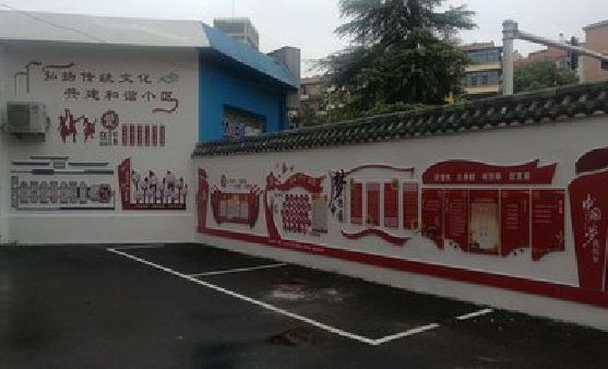 南召社区文化墙的创意设计。