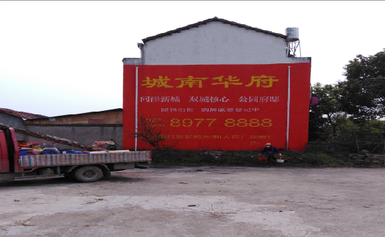 南召墙体彩绘如何呈现最大效果?