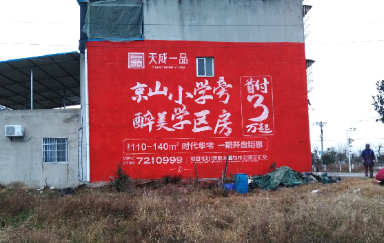 南召墙体彩绘宣传效果如何？