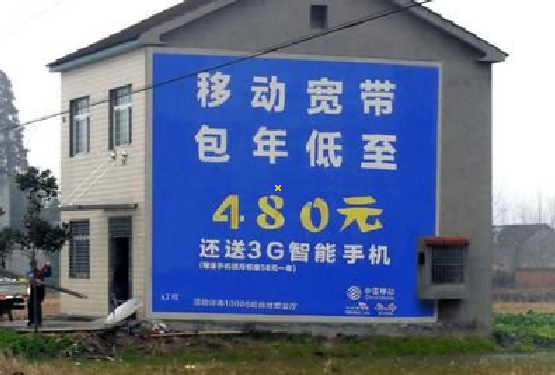 南召怎么发布户外墙体广告？