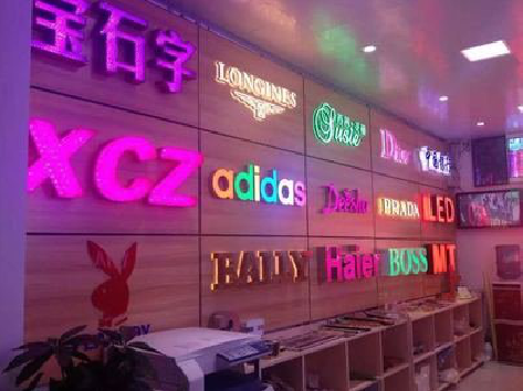 南召七彩外露发光字的制作工艺。