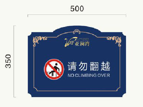 南召在标牌设计中，如何满足客户需求？