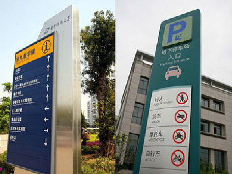 南召导向标识的设计作用。