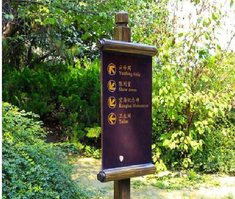 南召标识牌与环境之间有什么关系？