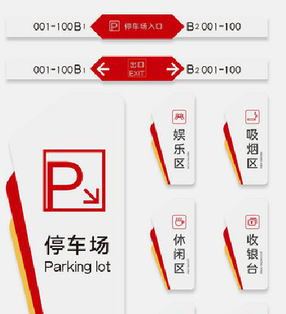 南召商场标识系统规划管理。